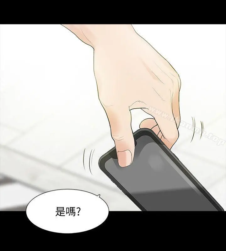 Revenge（复仇无删减） - 第4话-高主任的威胁 - page 9