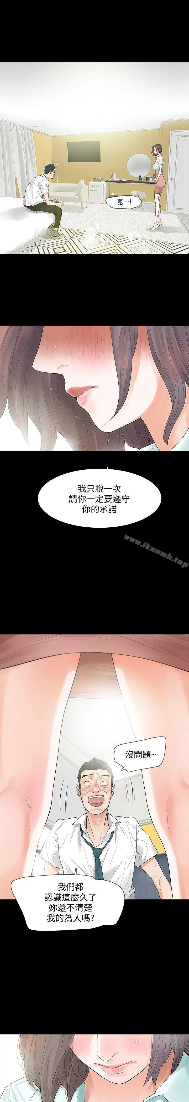 Revenge（复仇无删减） - 第4话-高主任的威胁 - page 12