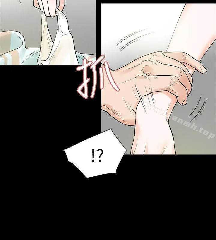 Revenge（复仇无删减） - 第4话-高主任的威胁 - page 22