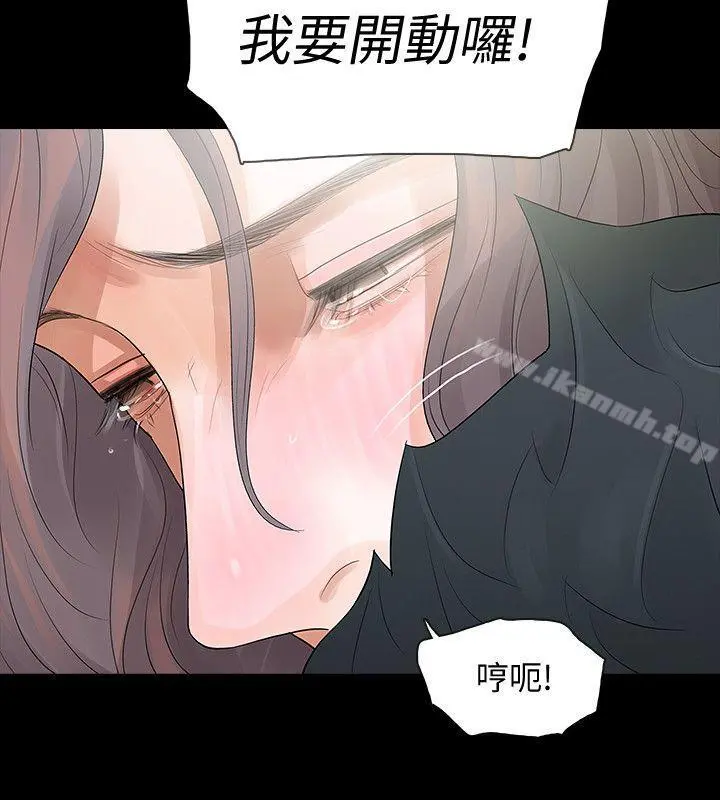 Revenge（复仇无删减） - 第4话-高主任的威胁 - page 26