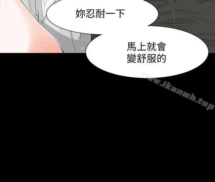 Revenge（复仇无删减） - 第4话-高主任的威胁 - page 28