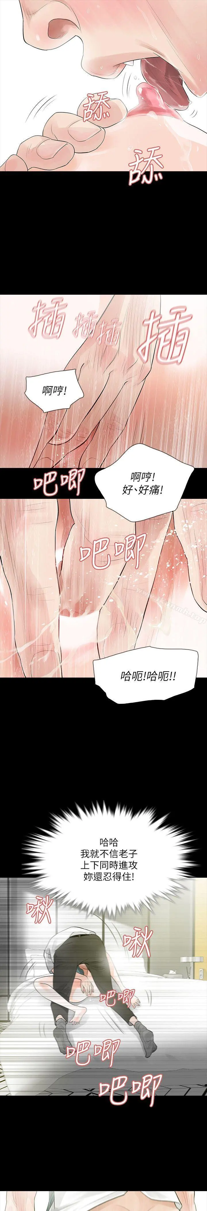 Revenge（复仇无删减） - 第4话-高主任的威胁 - page 29