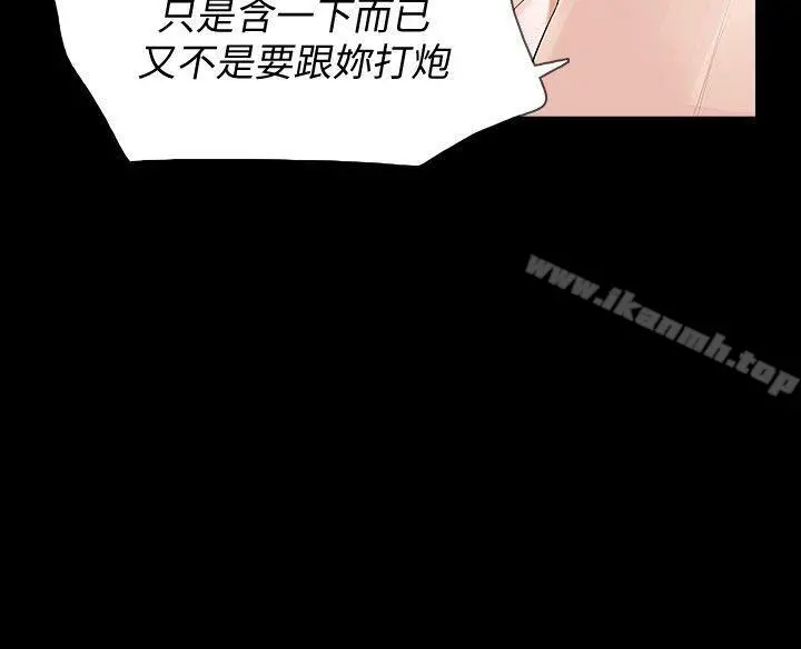 Revenge（复仇无删减） - 第4话-高主任的威胁 - page 32