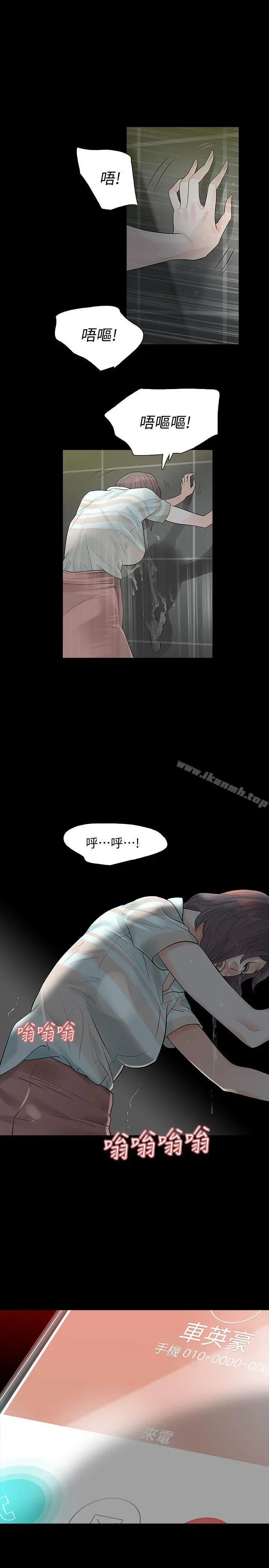 Revenge（复仇无删减） - 第4话-高主任的威胁 - page 39