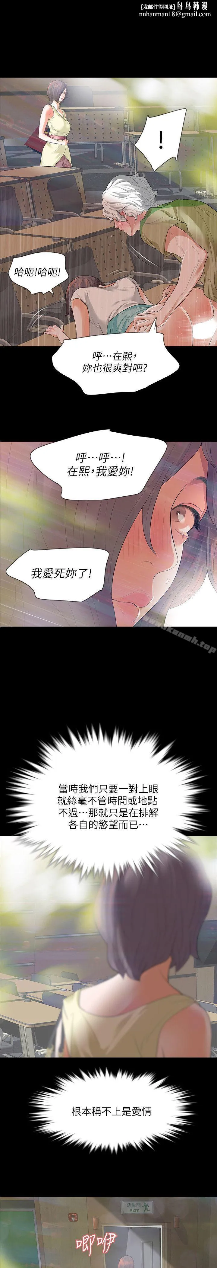 Revenge（复仇无删减） - 第8话-新的嫌疑人[2] - page 1