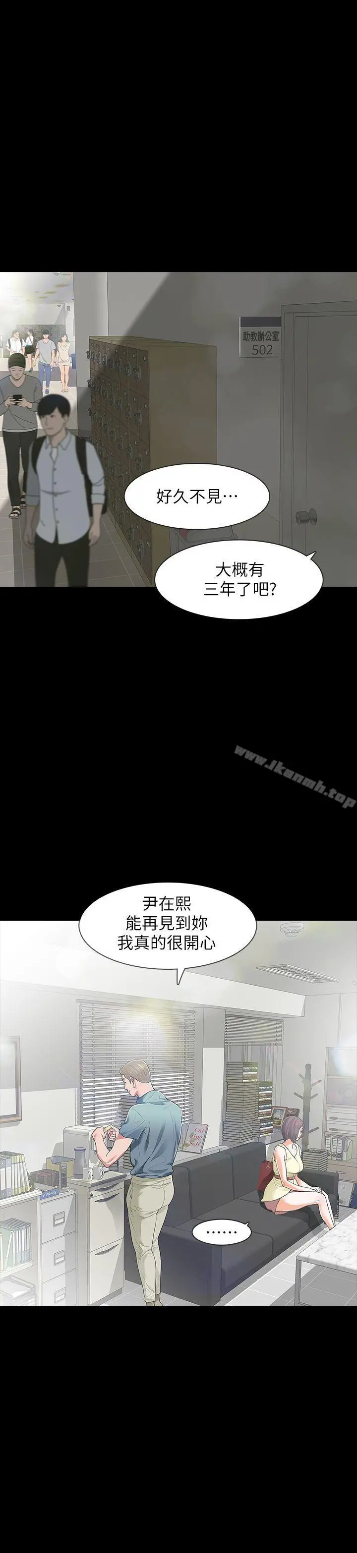 Revenge（复仇无删减） - 第8话-新的嫌疑人[2] - page 5