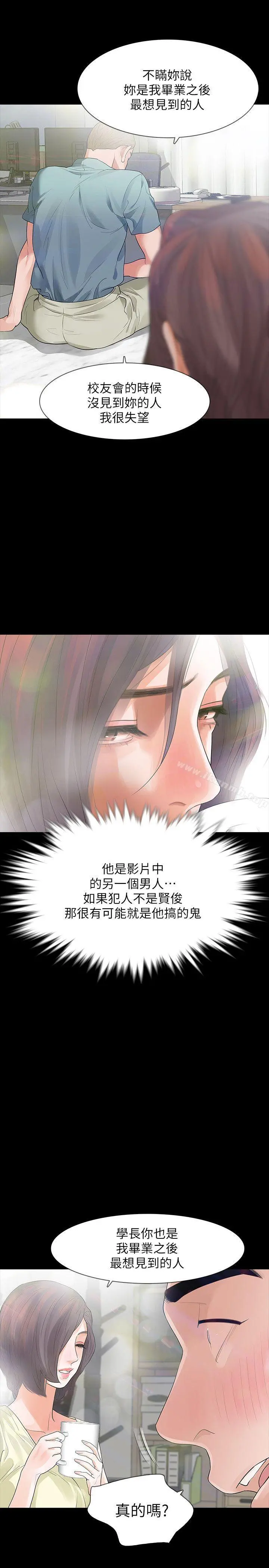 Revenge（复仇无删减） - 第8话-新的嫌疑人[2] - page 8