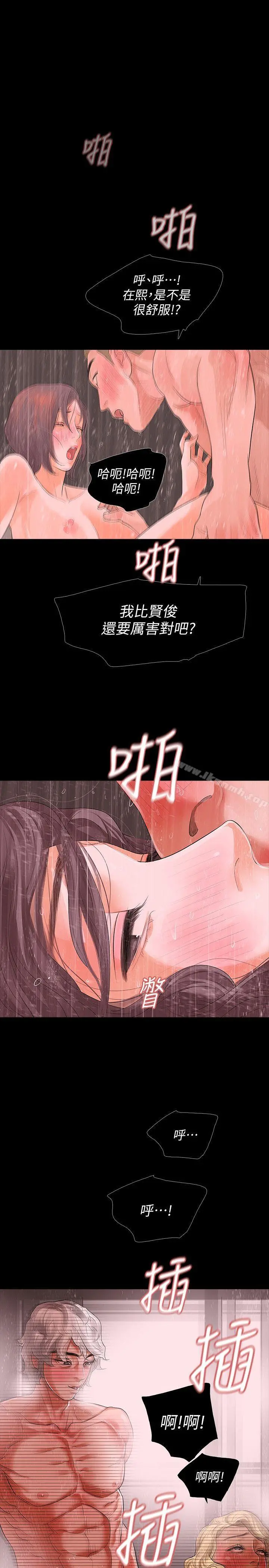 Revenge（复仇无删减） - 第8话-新的嫌疑人[2] - page 11