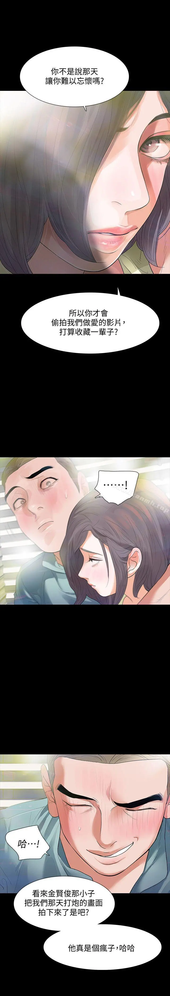Revenge（复仇无删减） - 第8话-新的嫌疑人[2] - page 15