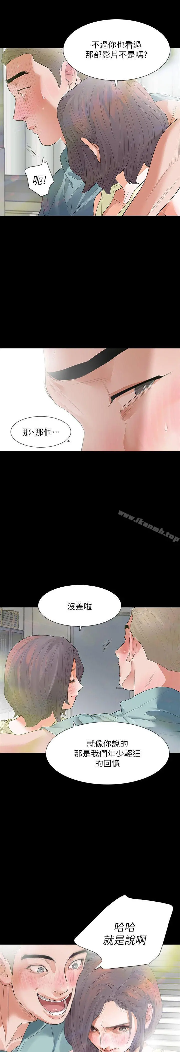 Revenge（复仇无删减） - 第8话-新的嫌疑人[2] - page 17
