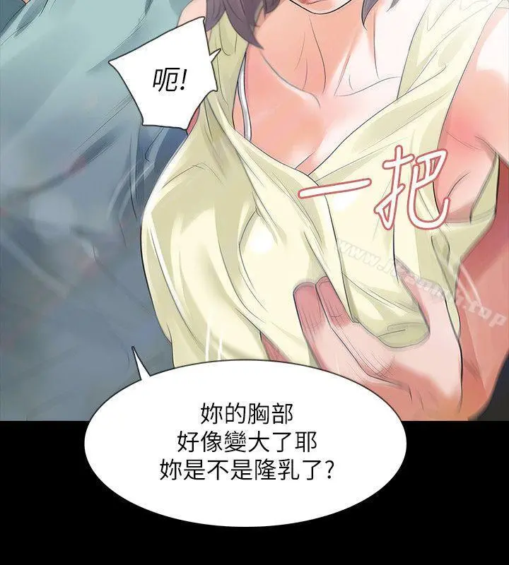Revenge（复仇无删减） - 第8话-新的嫌疑人[2] - page 18
