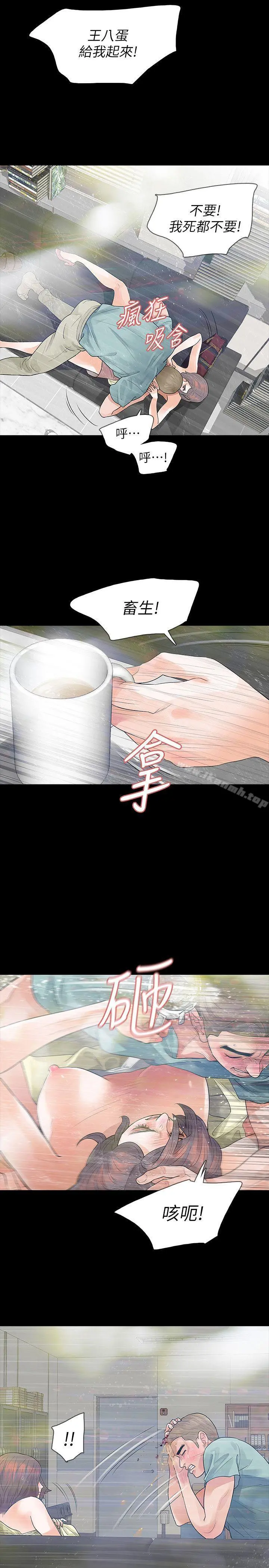 Revenge（复仇无删减） - 第8话-新的嫌疑人[2] - page 25