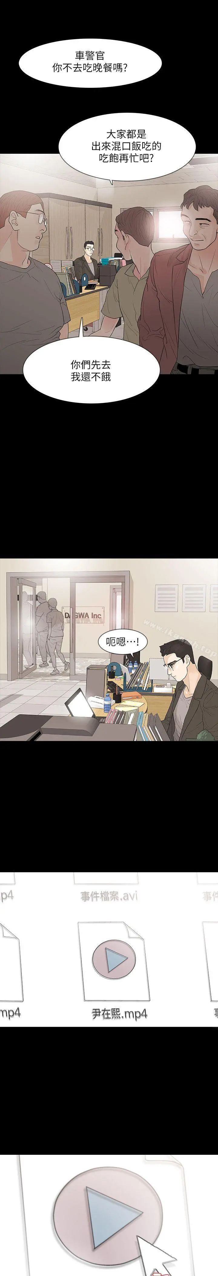 Revenge（复仇无删减） - 第8话-新的嫌疑人[2] - page 29