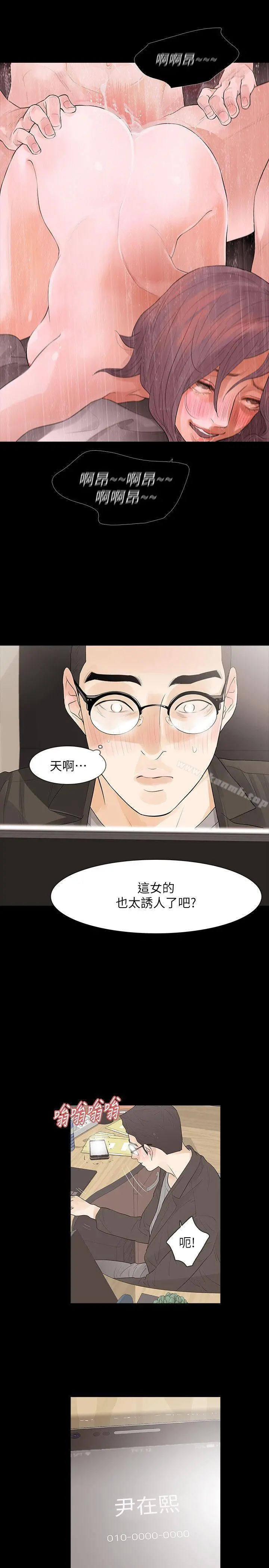 Revenge（复仇无删减） - 第8话-新的嫌疑人[2] - page 31