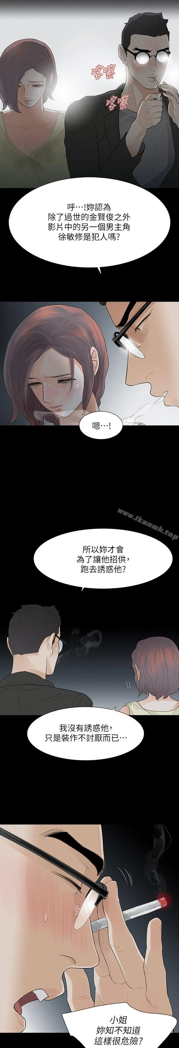 Revenge（复仇无删减） - 第8话-新的嫌疑人[2] - page 35