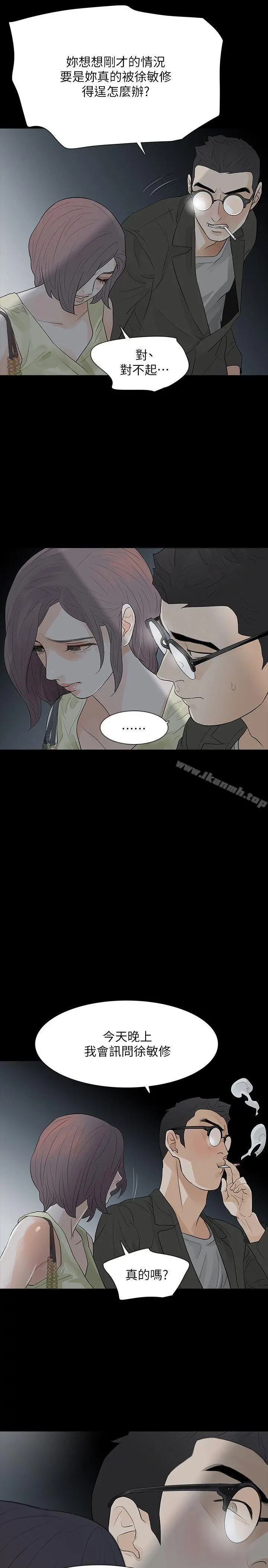Revenge（复仇无删减） - 第8话-新的嫌疑人[2] - page 37