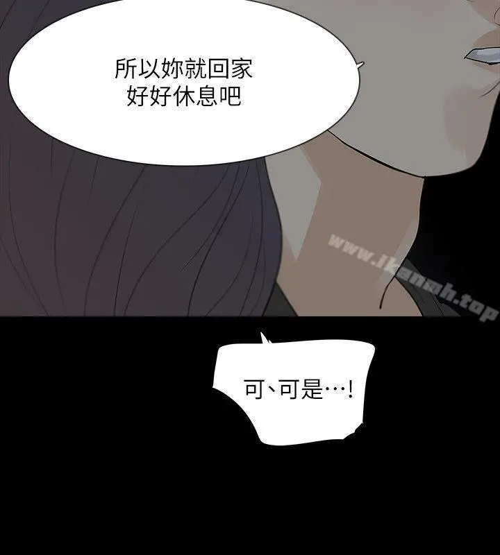 Revenge（复仇无删减） - 第8话-新的嫌疑人[2] - page 38