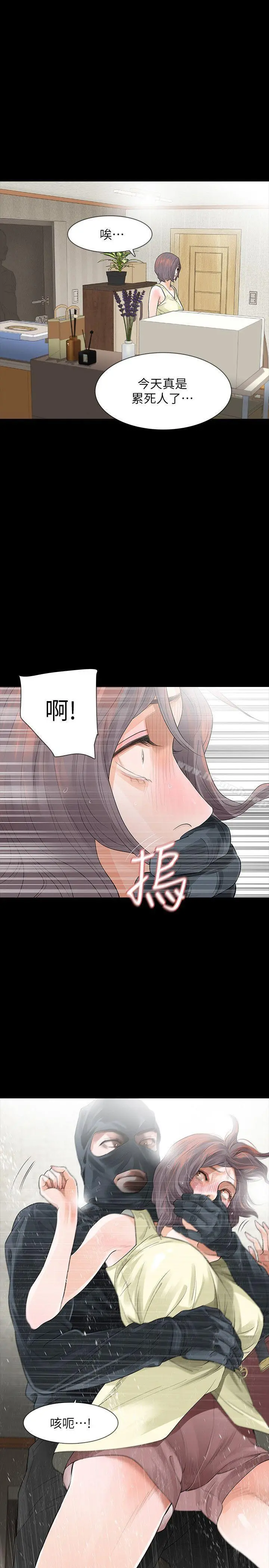 Revenge（复仇无删减） - 第8话-新的嫌疑人[2] - page 41