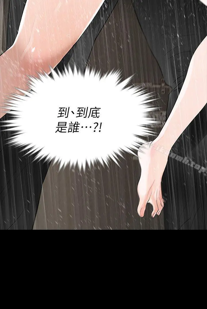 Revenge（复仇无删减） - 第8话-新的嫌疑人[2] - page 42