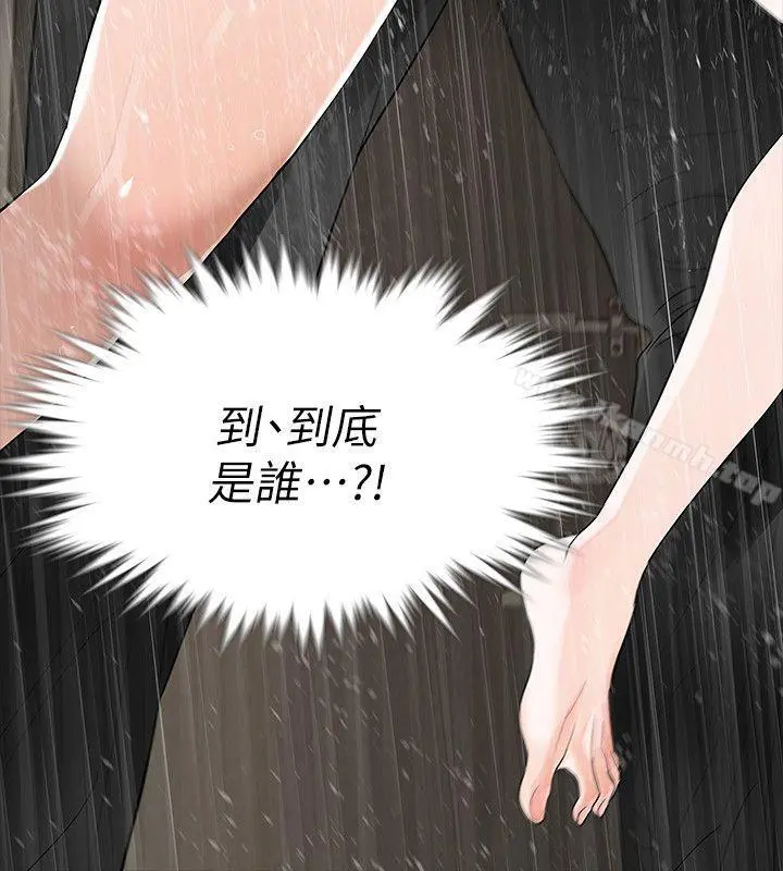 Revenge（复仇无删减） - 第9话-蒙面男子的真面目 - page 3