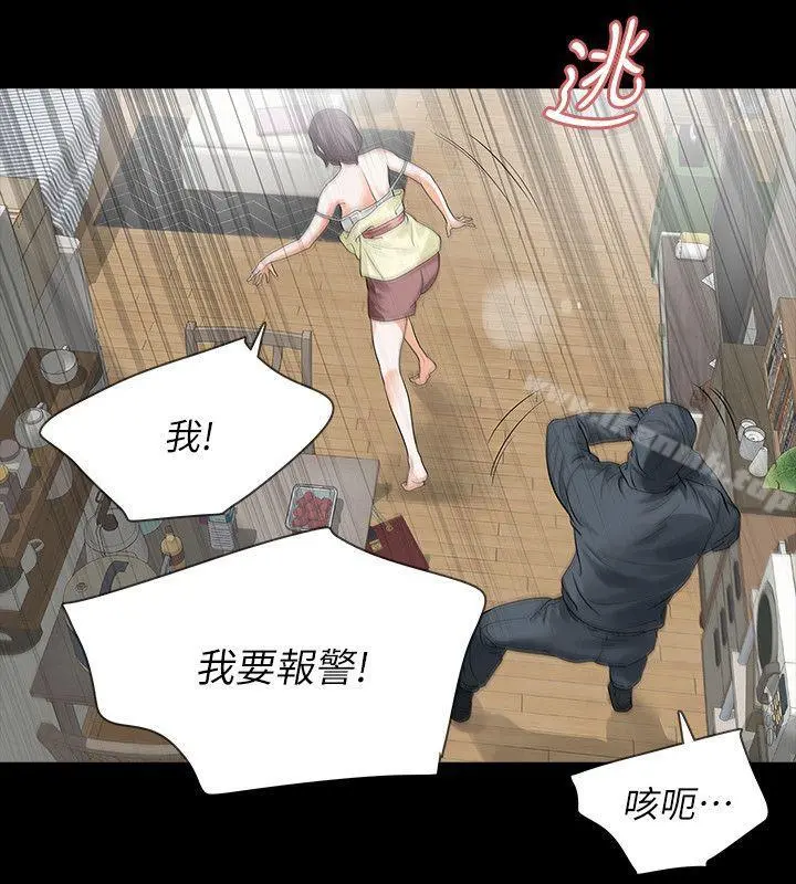 Revenge（复仇无删减） - 第9话-蒙面男子的真面目 - page 7
