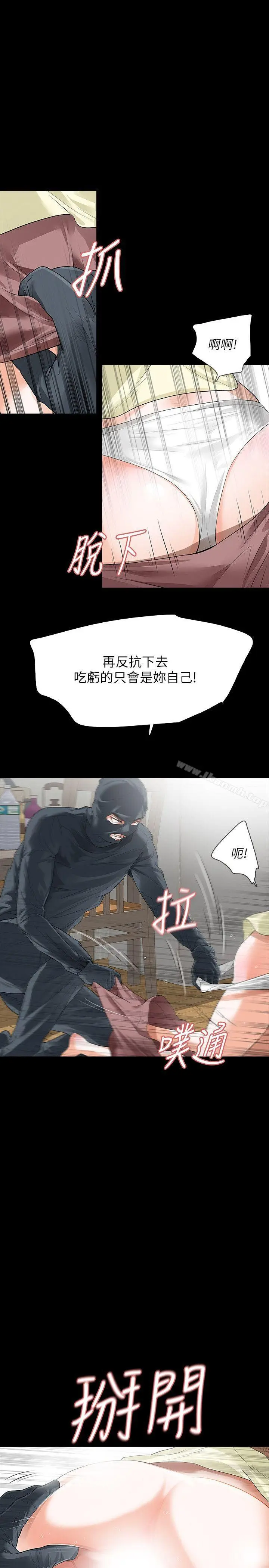 Revenge（复仇无删减） - 第9话-蒙面男子的真面目 - page 8