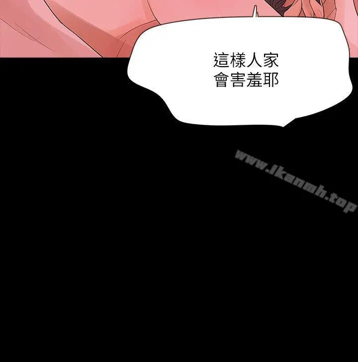 Revenge（复仇无删减） - 第9话-蒙面男子的真面目 - page 20