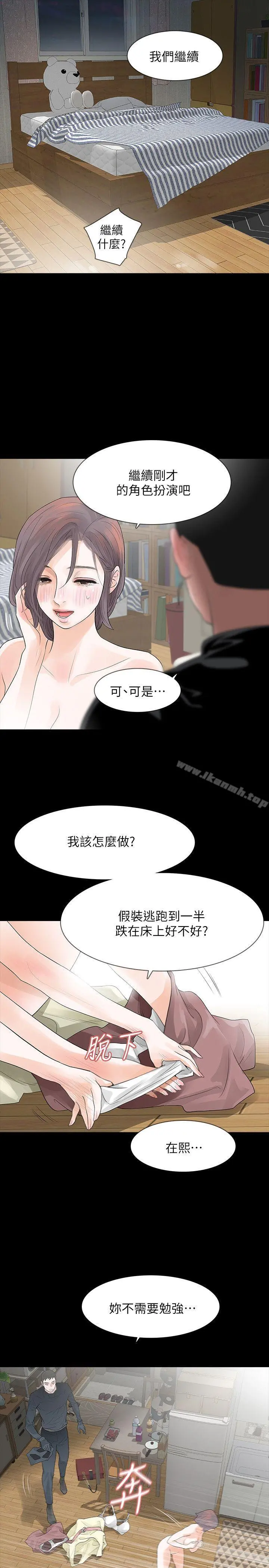 Revenge（复仇无删减） - 第9话-蒙面男子的真面目 - page 23