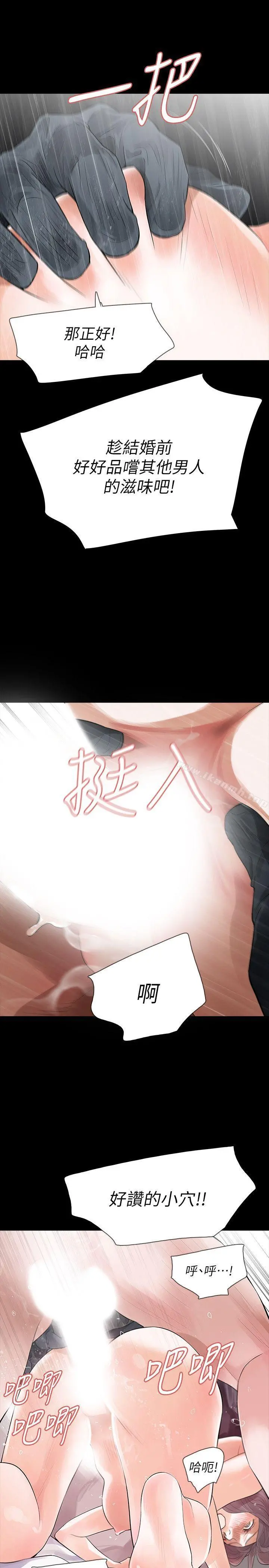 Revenge（复仇无删减） - 第9话-蒙面男子的真面目 - page 29