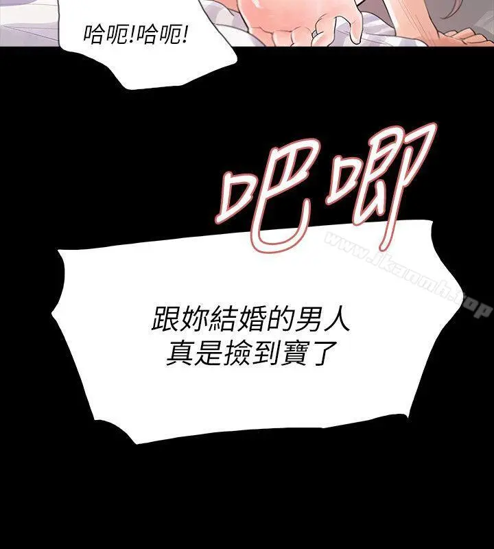 Revenge（复仇无删减） - 第9话-蒙面男子的真面目 - page 30
