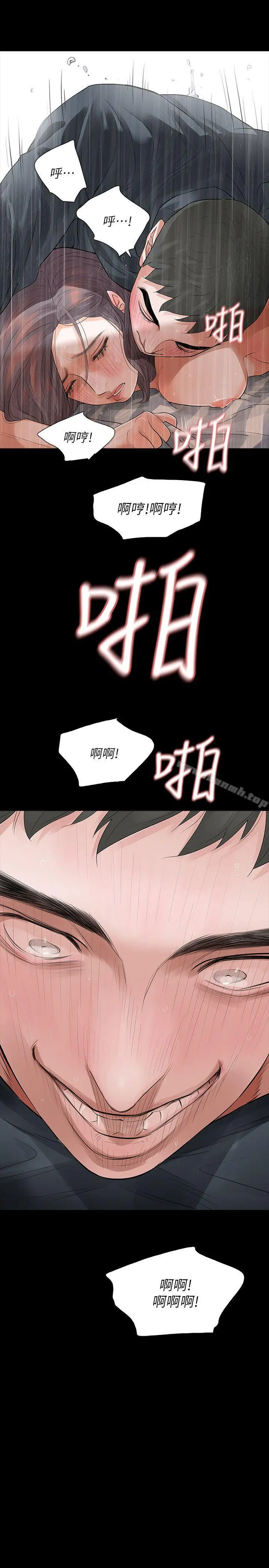 Revenge（复仇无删减） - 第9话-蒙面男子的真面目 - page 31