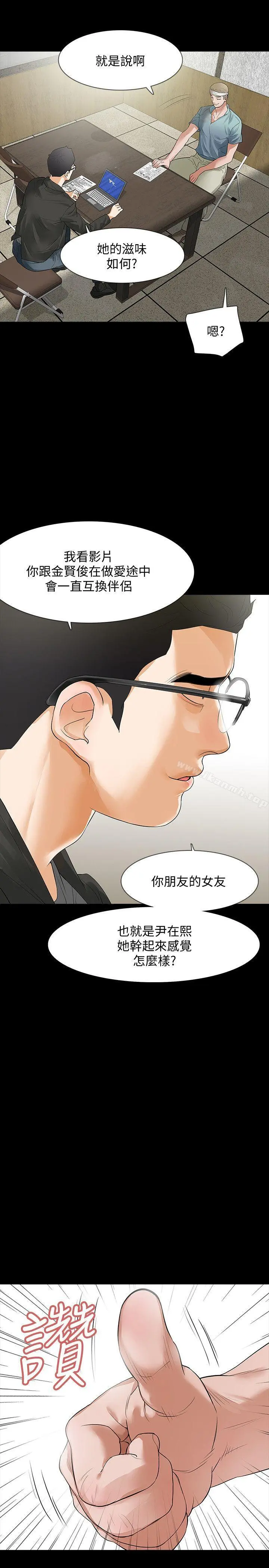 Revenge（复仇无删减） - 第9话-蒙面男子的真面目 - page 37