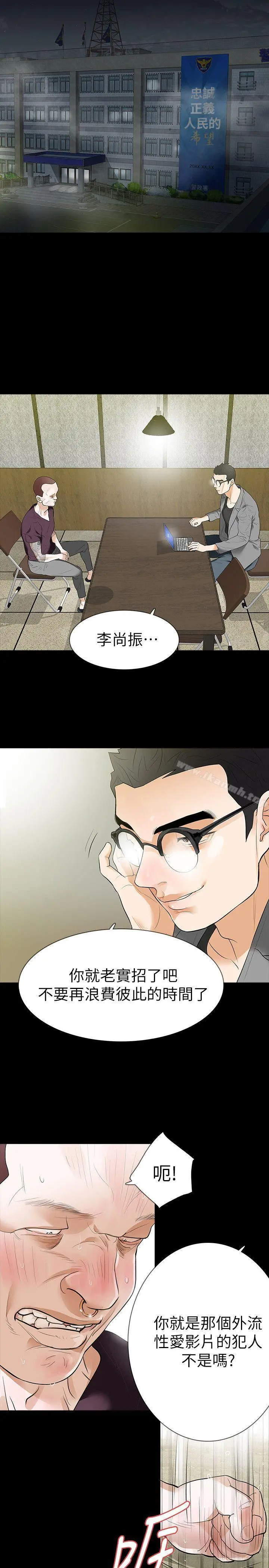 Revenge（复仇无删减） - 第24话-真相揭晓 - page 5