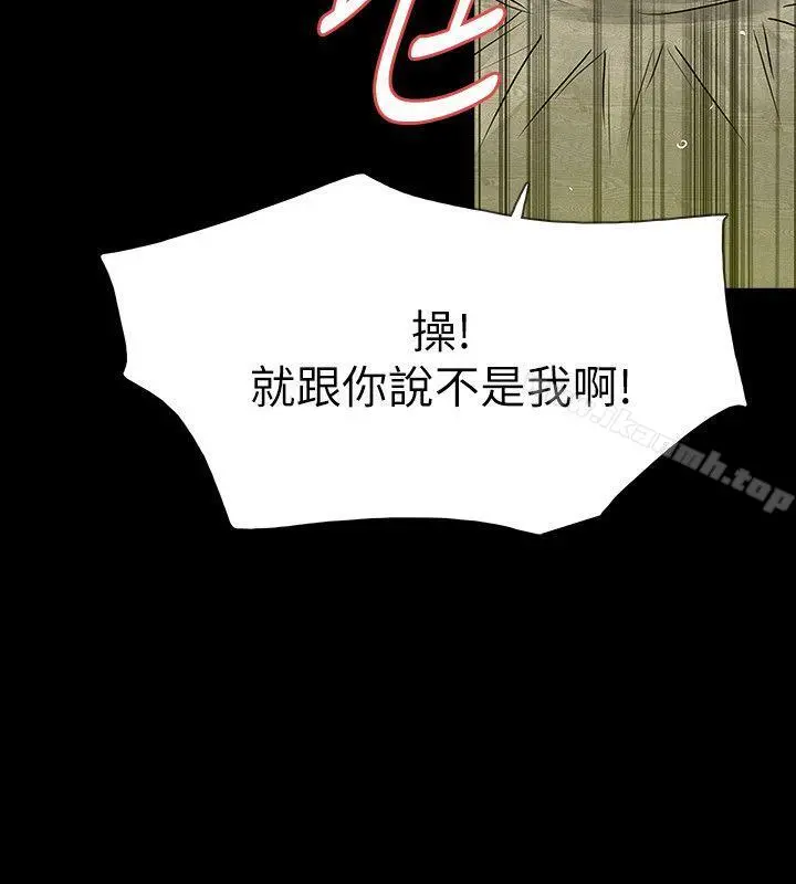 Revenge（复仇无删减） - 第24话-真相揭晓 - page 6