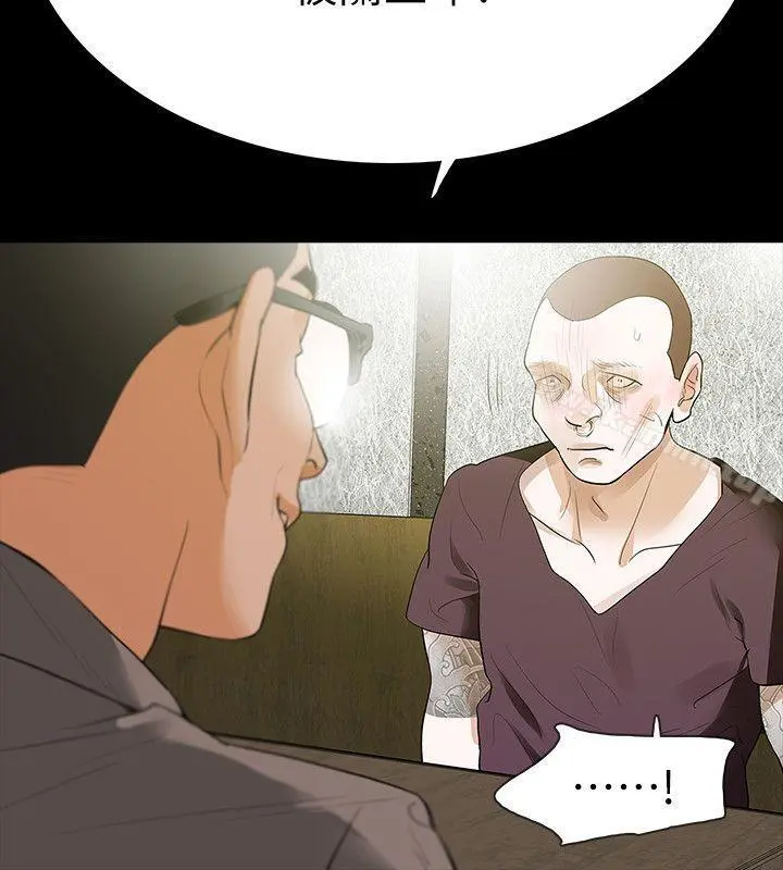 Revenge（复仇无删减） - 第24话-真相揭晓 - page 8