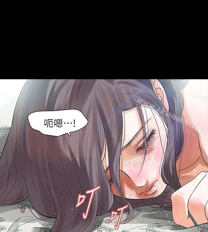 Revenge（复仇无删减） - 第24话-真相揭晓 - page 12