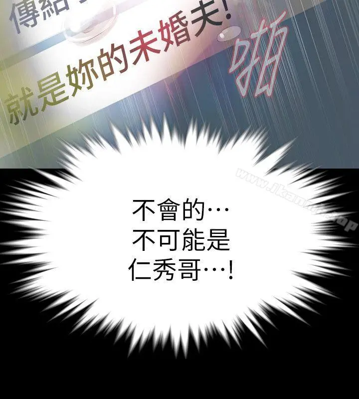 Revenge（复仇无删减） - 第24话-真相揭晓 - page 16