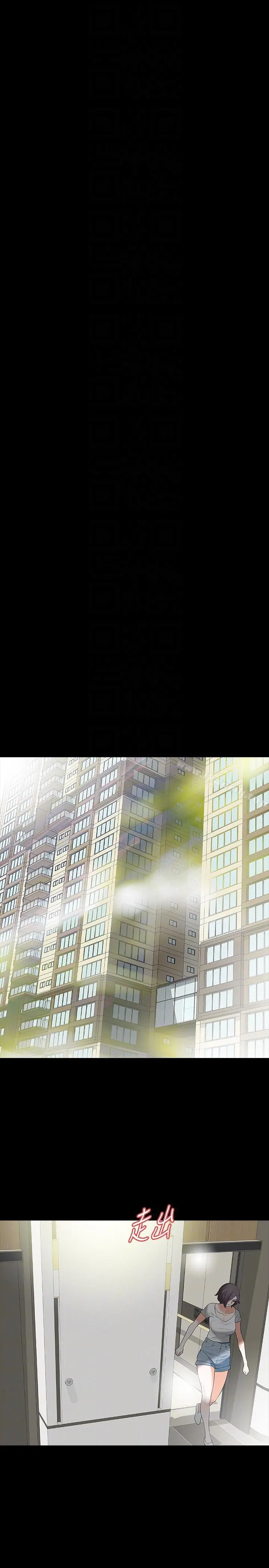 Revenge（复仇无删减） - 第24话-真相揭晓 - page 17