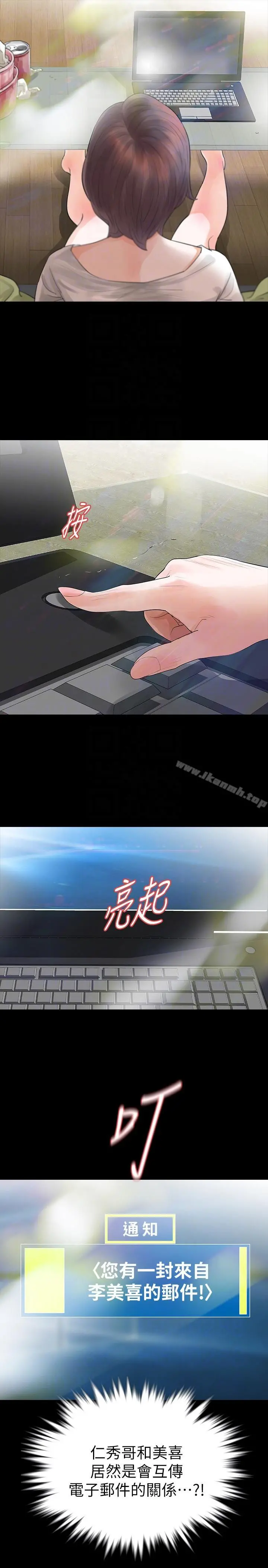 Revenge（复仇无删减） - 第24话-真相揭晓 - page 21