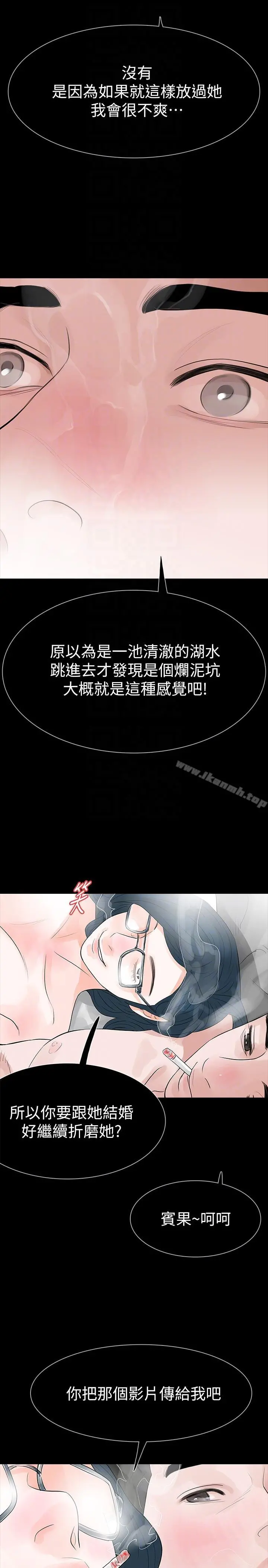 Revenge（复仇无删减） - 第24话-真相揭晓 - page 29