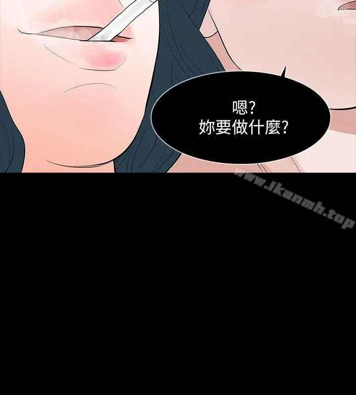 Revenge（复仇无删减） - 第24话-真相揭晓 - page 30