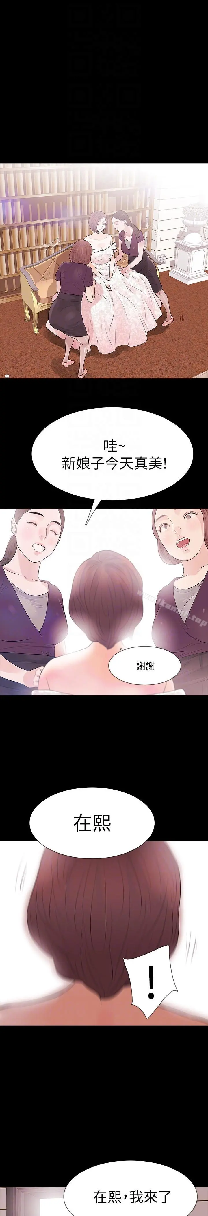 Revenge（复仇无删减） - 第24话-真相揭晓 - page 33