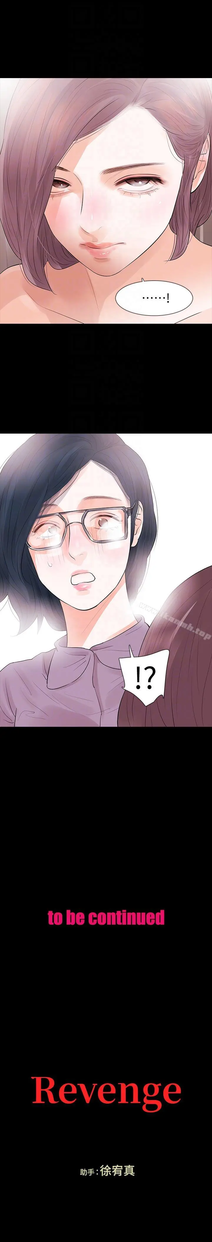 Revenge（复仇无删减） - 第24话-真相揭晓 - page 35