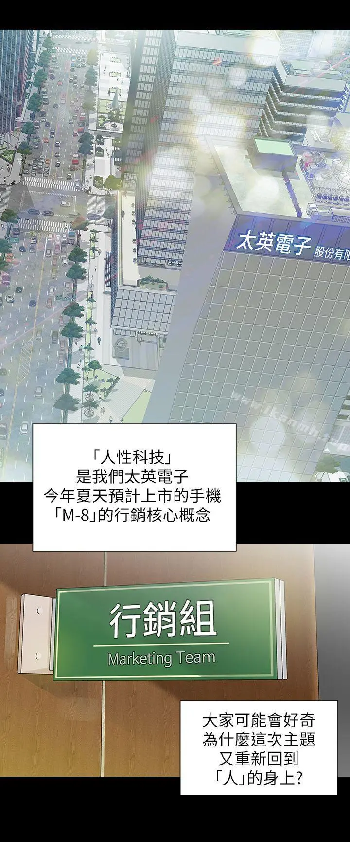 Revenge（复仇无删减） - 第1话-可疑的USB - page 2