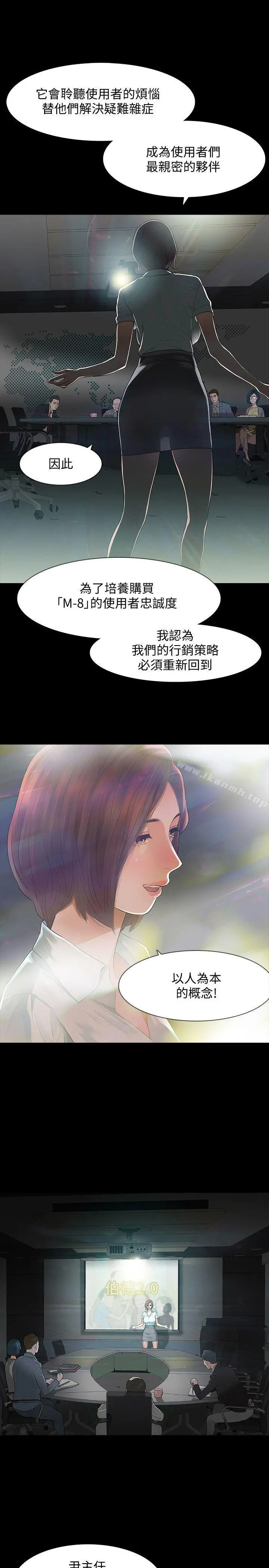 Revenge（复仇无删减） - 第1话-可疑的USB - page 4
