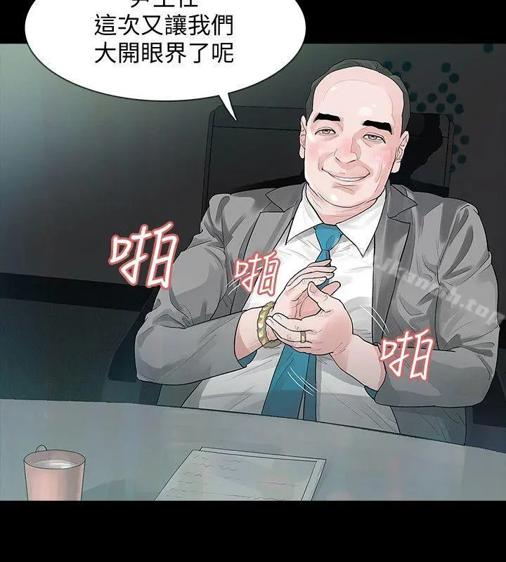 Revenge（复仇无删减） - 第1话-可疑的USB - page 5