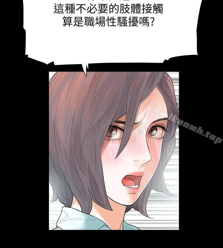 Revenge（复仇无删减） - 第1话-可疑的USB - page 10