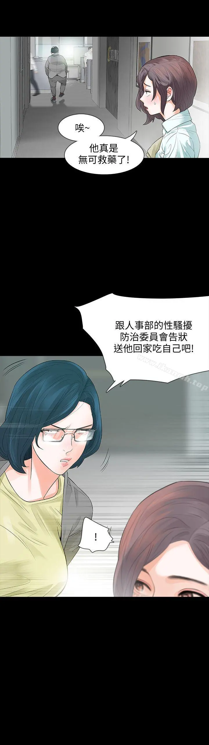 Revenge（复仇无删减） - 第1话-可疑的USB - page 13