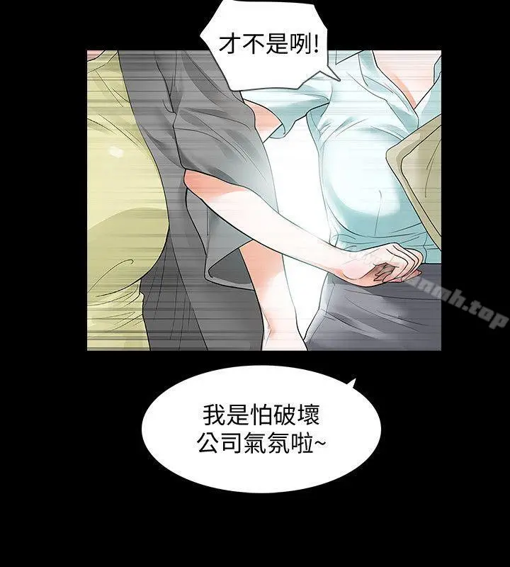 Revenge（复仇无删减） - 第1话-可疑的USB - page 15