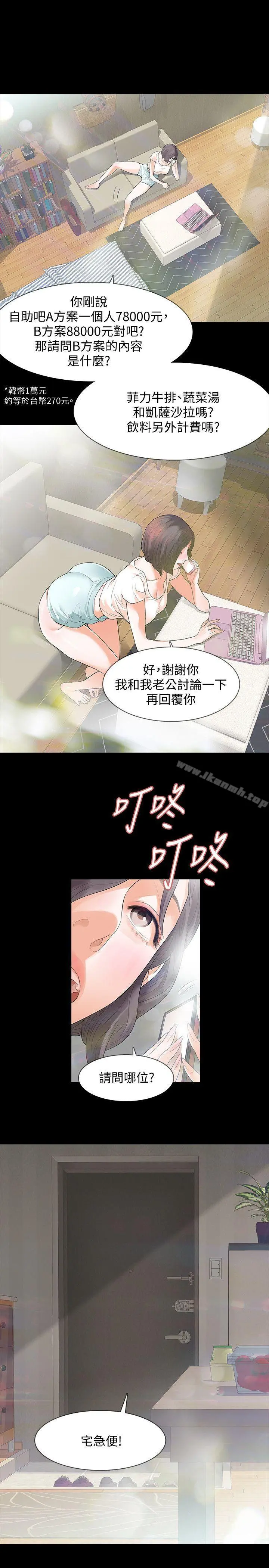 Revenge（复仇无删减） - 第1话-可疑的USB - page 18